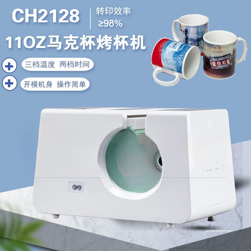 Manual small household heat tr - Sublimation Mug White 评论和价格