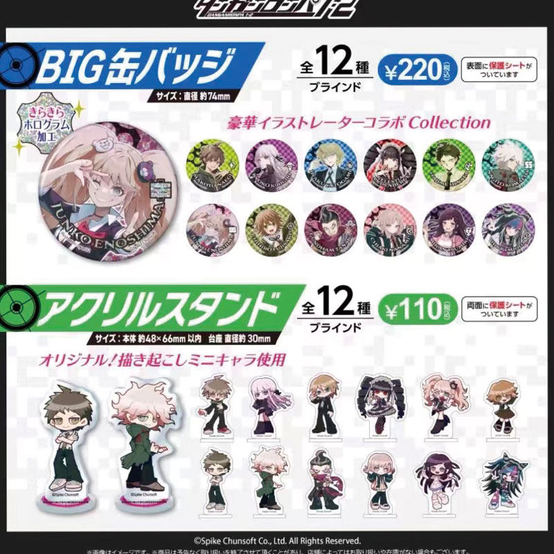 Spike Chunsoft Danganronpa 1 2 - Button Badge Blank 评论和价格